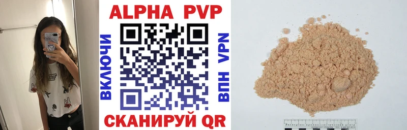 Купить  Нелидово  Alfa_PVP Crystall 