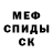 МЕТАДОН кристалл Vika Odnolko