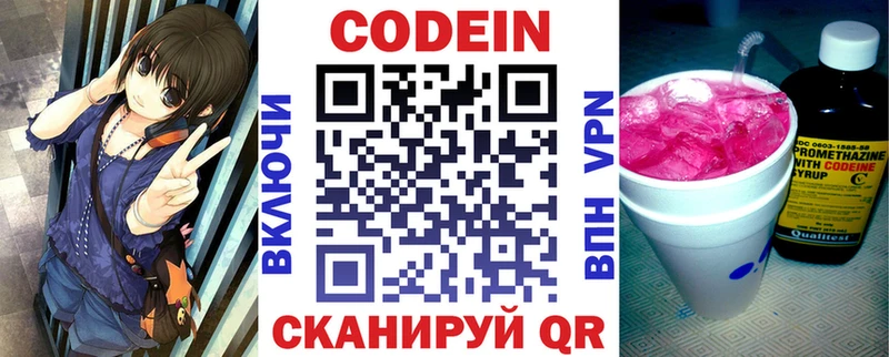 Купить закладки  Нелидово  Codein Purple Drank 