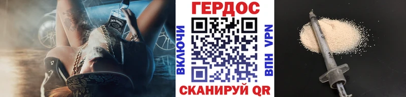 Героин герыч  Купить закладки  Нелидово 