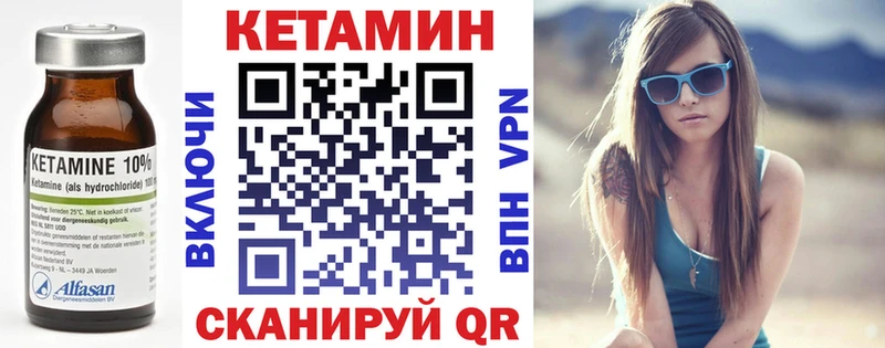 Купить закладки  Нелидово  КЕТАМИН VHQ 