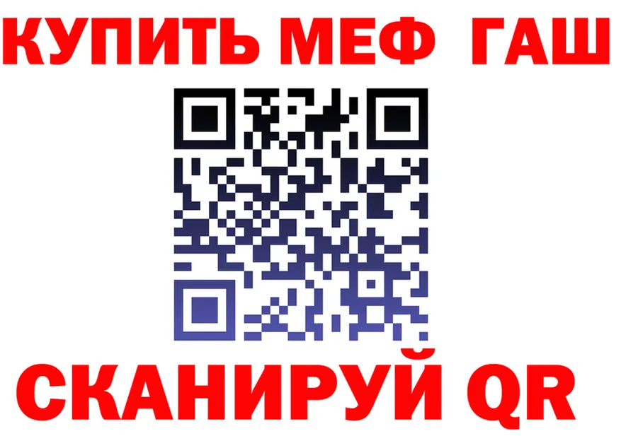 МЯУ-МЯУ мука зеркало даркнет MEGA Нелидово