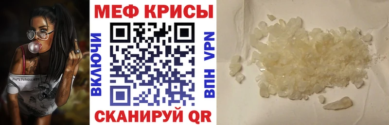 МЕФ mephedrone  Купить закладки  Нелидово 