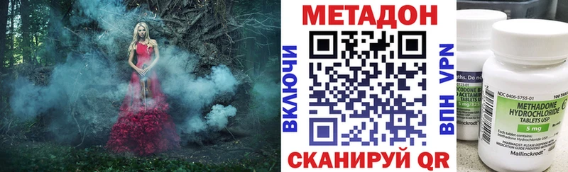 Купить закладки  Нелидово  МЕТАДОН мёд 